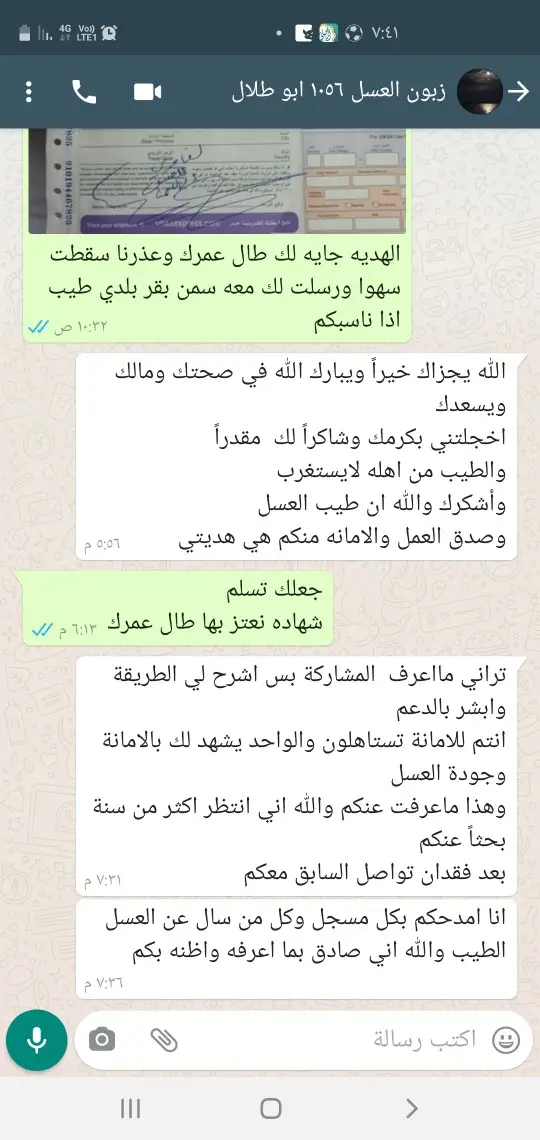 الغامدي للعسل والسمن الطبيعى 13