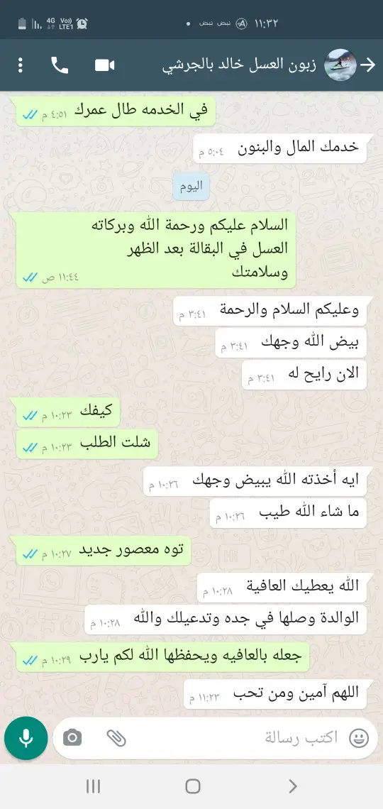 الغامدي للعسل والسمن الطبيعى 19