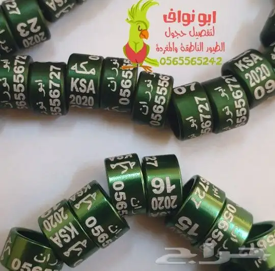 ابو نواف لتفصيل حجول الطيور الناطقة والمغرده 14