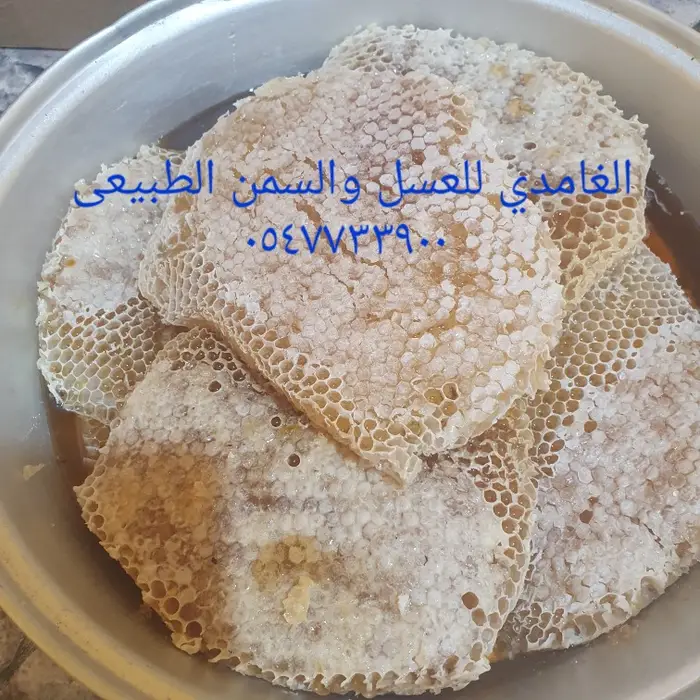الغامدي للعسل والسمن الطبيعى 11