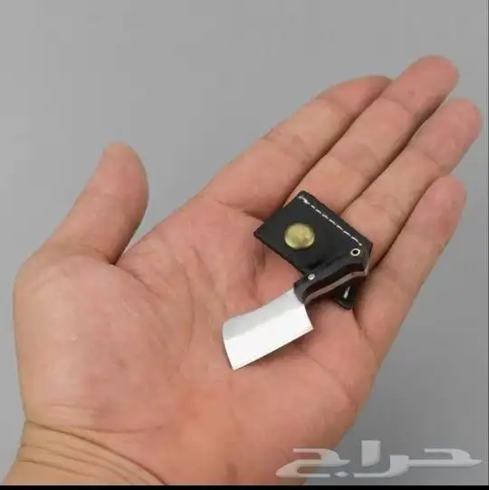 أصغر ساطور وسكين بالعالم 9