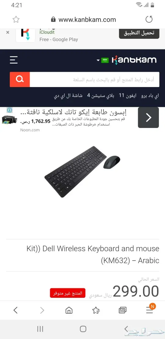اجهزة والكترونيات منوعة 4