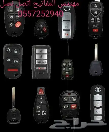 محل مفاتيح جدة فتح سيارات وشقق وخزن مغلقة برمجة مفاتيح 24س 7