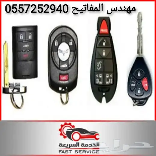 محل مفاتيح جدة فتح سيارات وشقق وخزن مغلقة برمجة مفاتيح 24س 2
