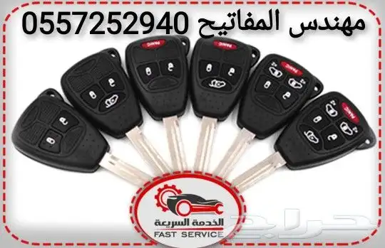 محل مفاتيح جدة فتح سيارات وشقق وخزن مغلقة برمجة مفاتيح 24س 1