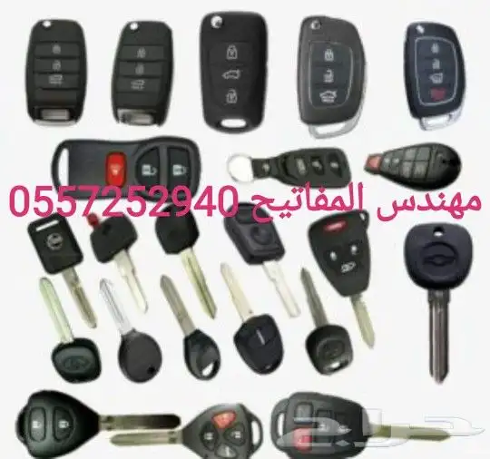 محل مفاتيح جدة فتح سيارات وشقق وخزن مغلقة برمجة مفاتيح 24س 3