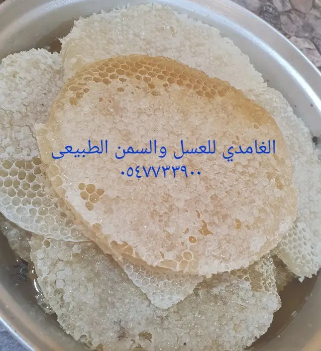 الغامدي للعسل والسمن الطبيعى 15