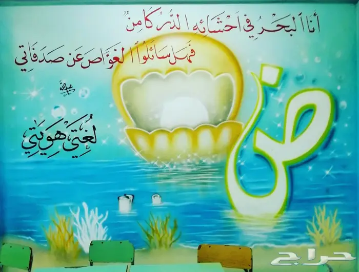 رسام وخطاط مدارس استراحات بيوت منتزهات 4