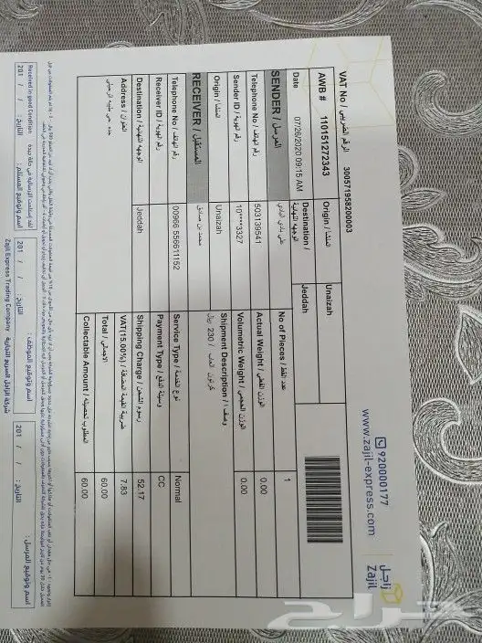 أصغر ساطور وسكين بالعالم 21
