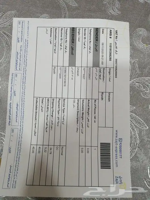 أصغر ساطور وسكين بالعالم 14