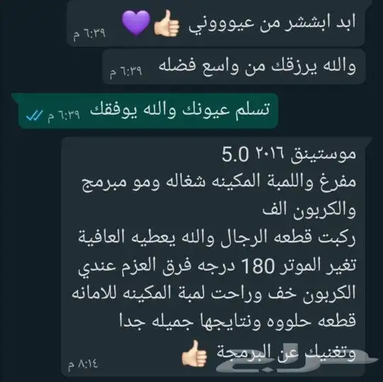 حل مشكلة دبات التلوث او البيئة او الرصاص حساس 5