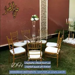 لتاجير وتجهيز الحفلات والمناسبات 17