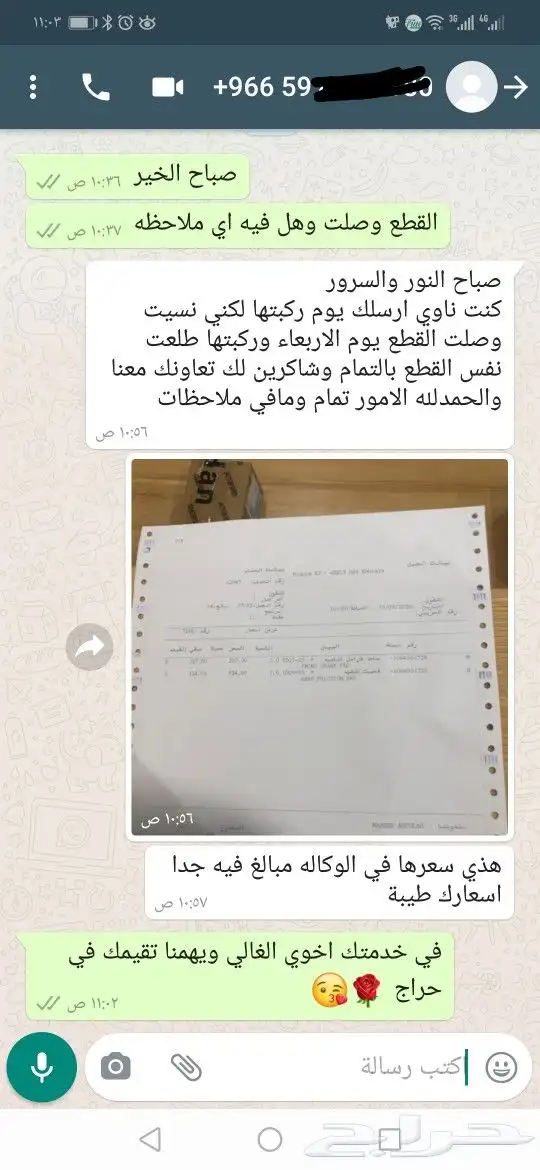 قطع غيار صيني فاو Faw شانجان changan ام جي GM 2