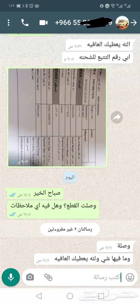 قطع غيار صيني جيلي EC8. EC7 2