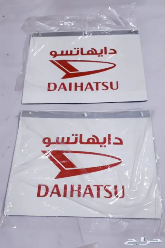 ديكورات و علامه دايهاتسو و قطع غيار قلاب 35