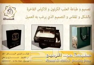 طباعة أكياس و بوكسات و علب فاخرة 2
