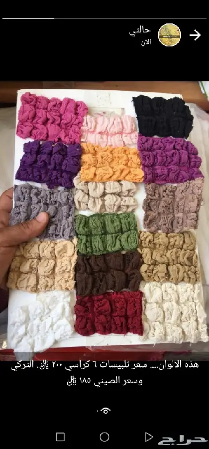 تلبيسات كرااسي طعام وسديريات ومجاند 0