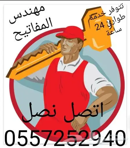 محل مفاتيح جده برمجة مفاتيح فتح سيارات فك شقق 0