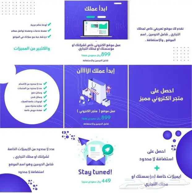 افضل العروض لتصميم موقع الكتروني 0