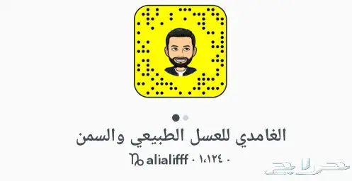 الغامدي للعسل والسمن الطبيعى 13