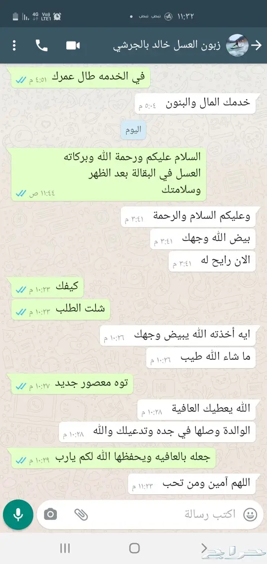 الغامدي للعسل والسمن الطبيعى 15