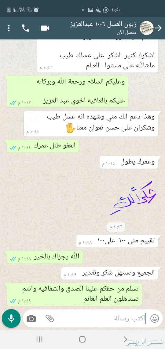 الغامدي للعسل والسمن الطبيعى 18