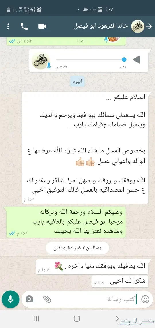 الغامدي للعسل والسمن الطبيعى 14