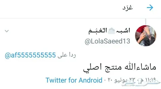 الغامدي للعسل والسمن الطبيعى 11