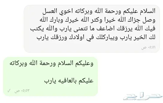 الغامدي للعسل والسمن الطبيعى 7