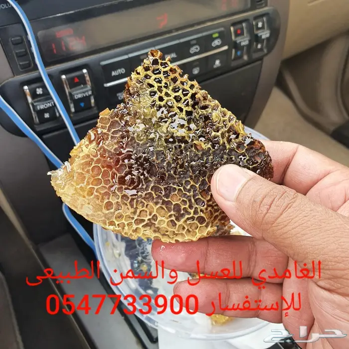 الغامدي للعسل والسمن الطبيعى 5