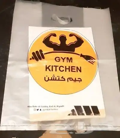 مصنع هضبه نجد للاكياس البلاستيكيه والورقيه 0