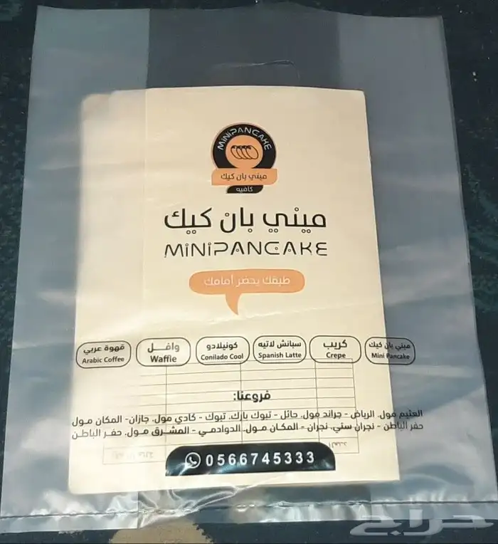 مصنع هضبه نجد للاكياس البلاستيكيه والورقيه 0