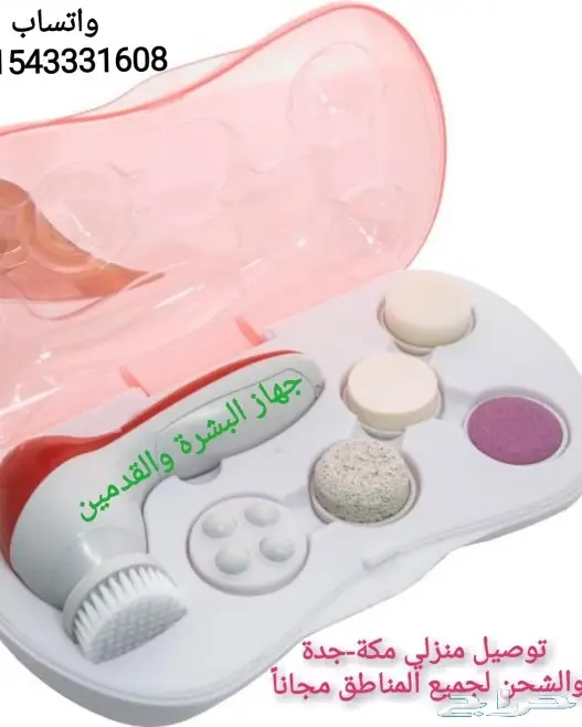جهاز 6في1 للبشرة 0