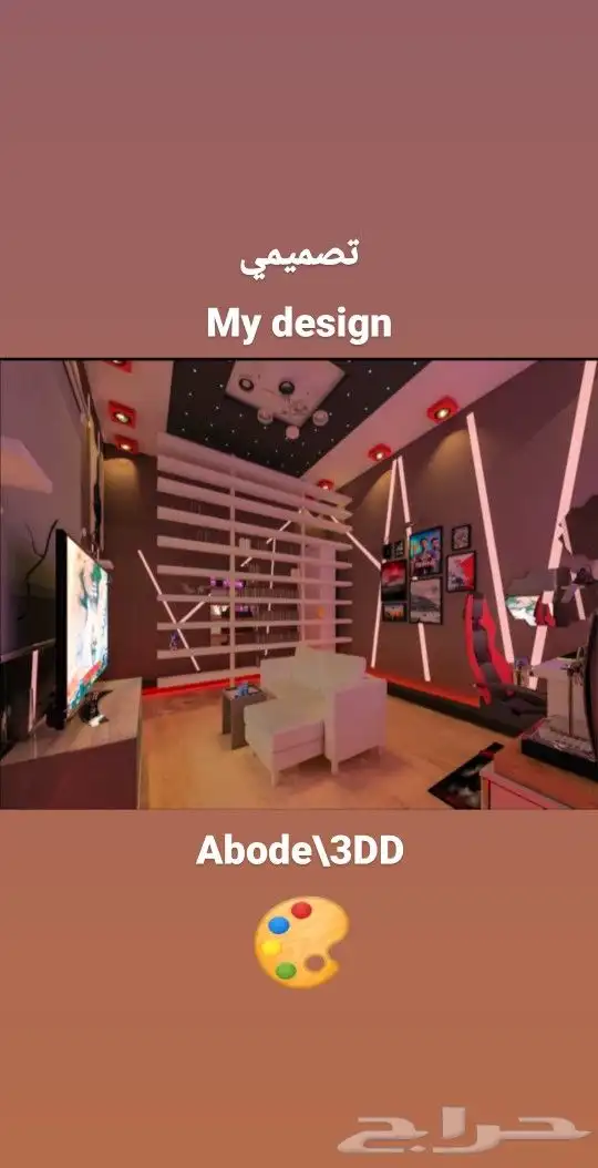 تصميم_قيمنق_روم قيمنق_سيتب Gaming_setup 23