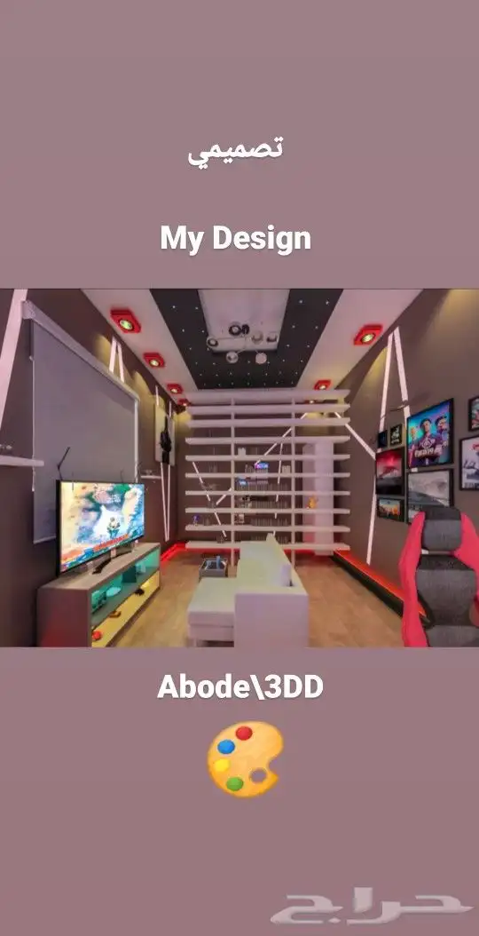 تصميم_قيمنق_روم قيمنق_سيتب Gaming_setup 25