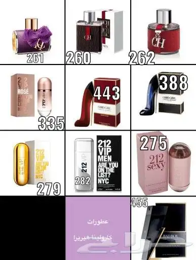 عطور عالميه وبسعر 60 ريال فقط 10