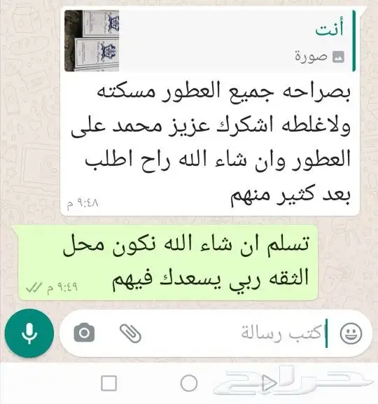 عطور عالميه وبسعر 60 ريال فقط 7