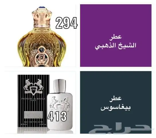 عطور عالميه وبسعر 60 ريال فقط 3