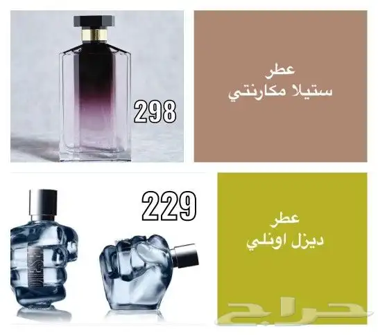 عطور عالميه وبسعر 60 ريال فقط 2