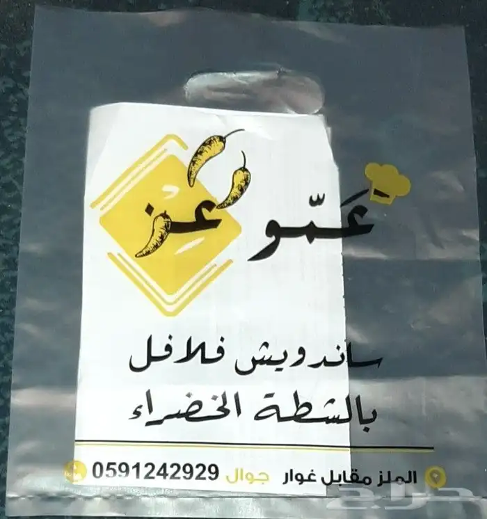 مصنع هضبه نجد للاكياس البلاستيكيه والورقيه 12