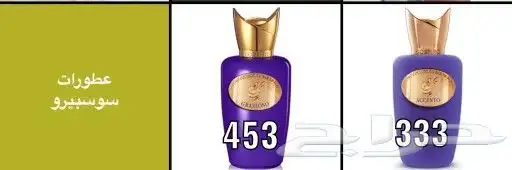 عطور عالميه وبسعر 60 ريال فقط 17