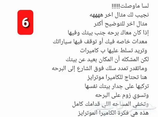 معلومات مهمة جدا جدا عن كاميرات المراقبة  13