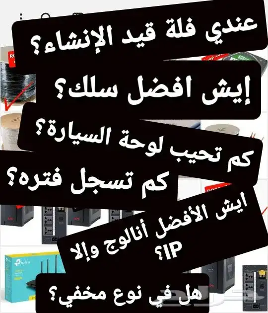 معلومات مهمة جدا جدا عن كاميرات المراقبة  0