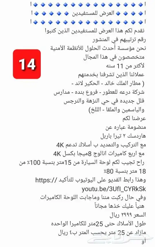 معلومات مهمة جدا جدا عن كاميرات المراقبة  21