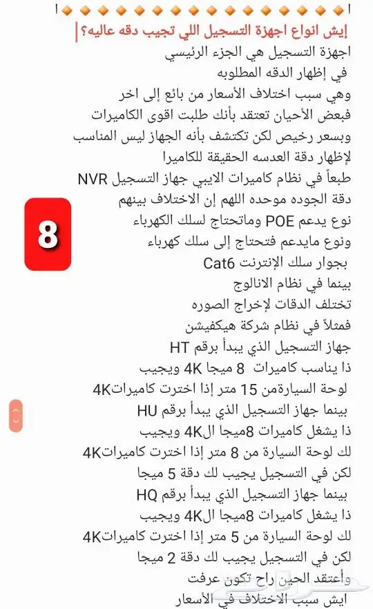 معلومات مهمة جدا جدا عن كاميرات المراقبة  15