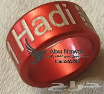 تفصيل حجل اساور للطيور والحمام والدواجن 15