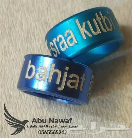 تفصيل حجل اساور للطيور والحمام والدواجن 16