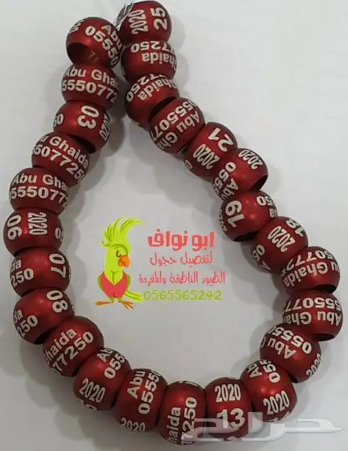 تفصيل حجل اساور للطيور والحمام والدواجن 18