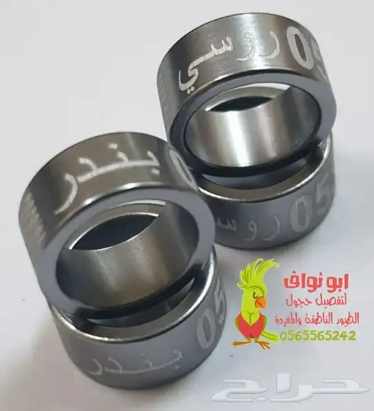 تفصيل حجل اساور للطيور والحمام والدواجن 19