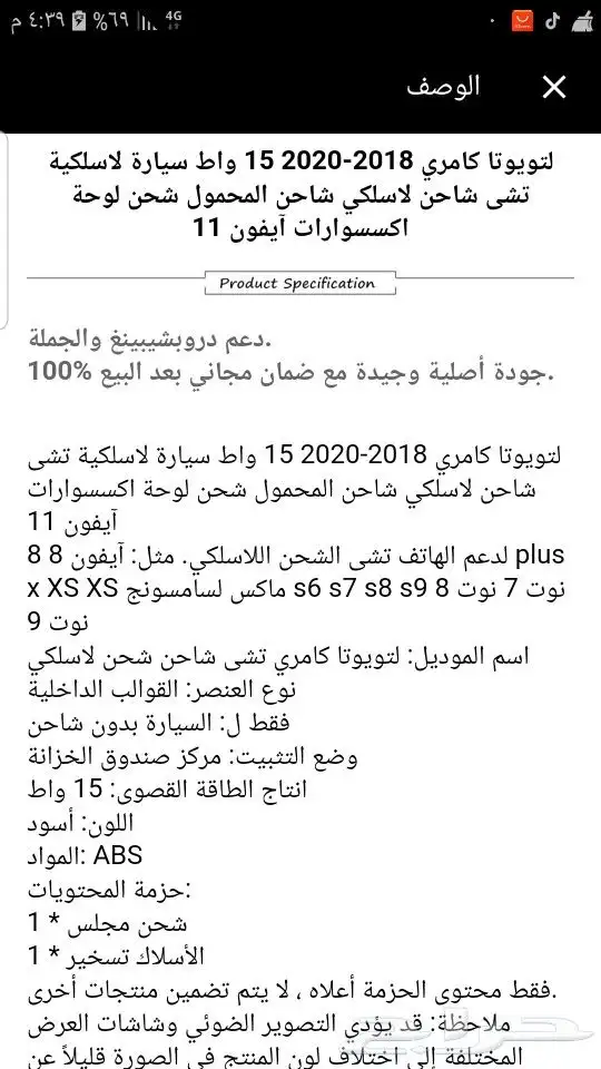 كامري اكسسوارات من 2021 2019 22